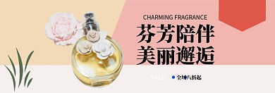 进口香水促销淘宝banner