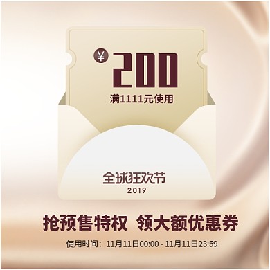 双11大促数码家电产品简约主图