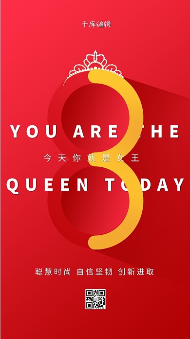 女王节文字玫红色简约大气海报