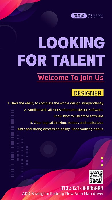 英文招聘时尚简约手机海报