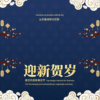 蓝色时尚大气迎新贺岁贺卡模板