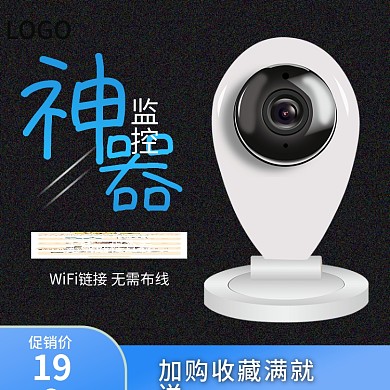 无限远程摄像头主图家电主图