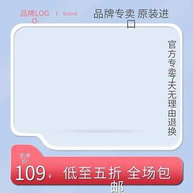 电商淘宝天猫京东详情页主图直通车情人节