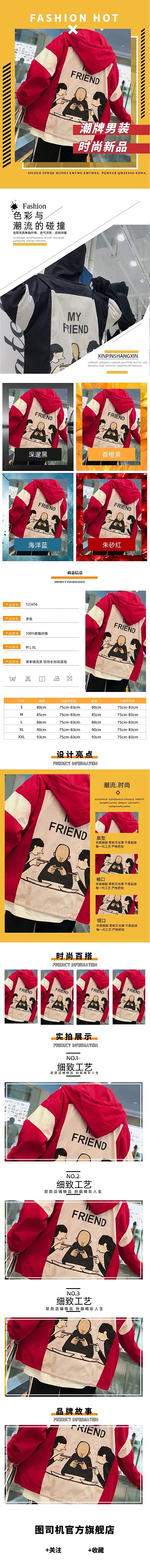 夹克男装秋冬季保暖服饰详情页