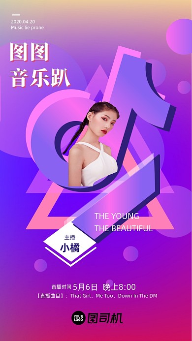 音乐直播宣传启动页