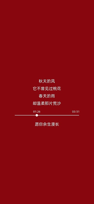歌曲界面创意手机壁纸