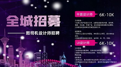 设计师招聘商务质感手机海报