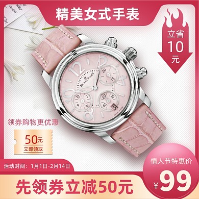 情人节礼物粉色手表主图直通车