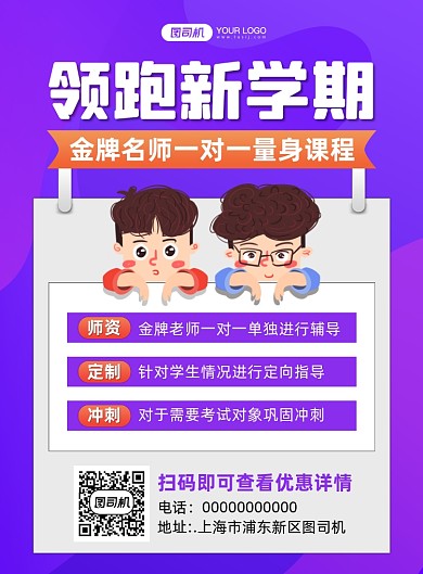 春季招生渐变宣传印刷海报