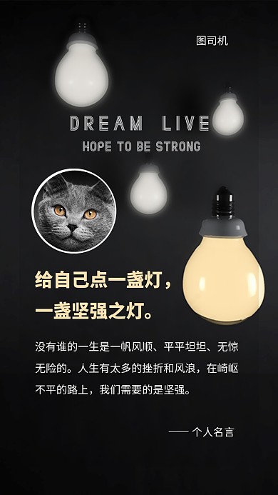 名言格言励志成长正能量手机海报