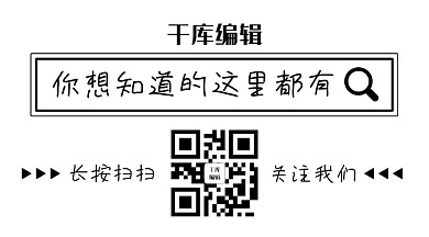 你想知道的这里都有引导关注黑色简约公众号二维码