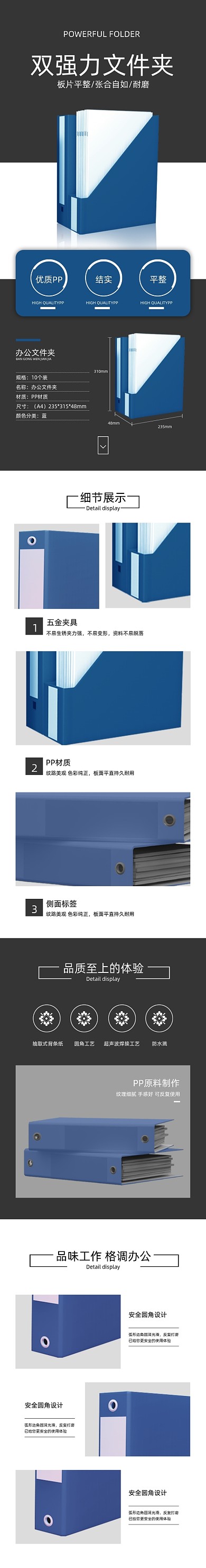 文件夹档案盒办公用品详情页