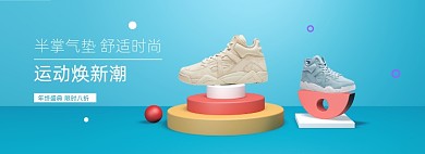 鞋子运动鞋健身电商全屏海报