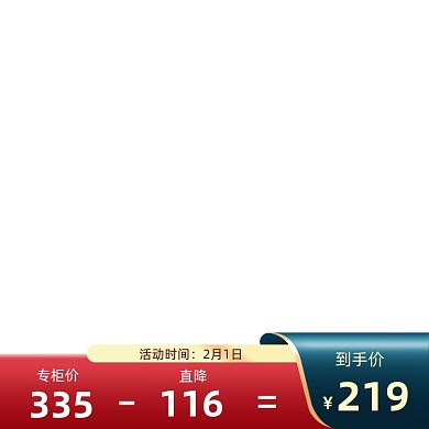 双十二年货节国风主图底部图标