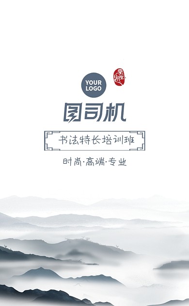 简约水墨书法培训机构名片
