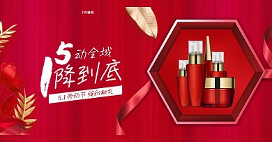 五一劳动节五一促销红色简约banner