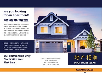 撞色大气地产招商项目三折页模板