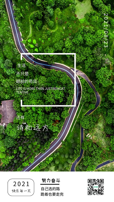 每日一图早安图励志语录