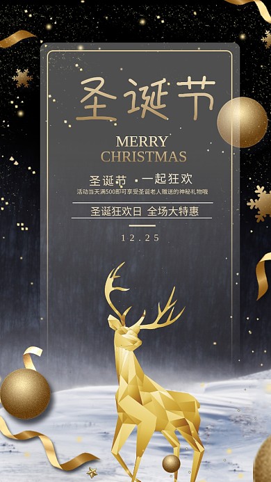 金色简约创意圣诞节司机海报