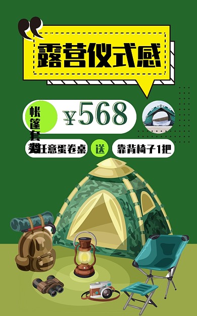露营装备露营仪式感帐篷