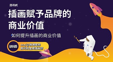 深蓝色扁平风插画讲座直播课手机海报