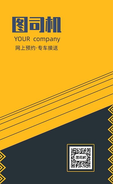 竖版简约风商务名片模板