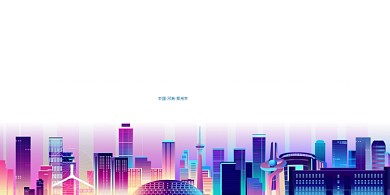 网络安全蓝色城市宣传周主题活动展板