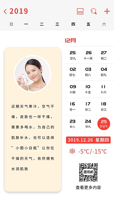 日签月签手机海报