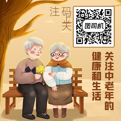 关注中老年的健康和生活二维码
