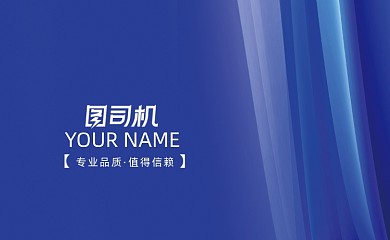 数码科技公司名片