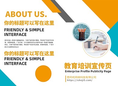 撞色时尚简约教育培训二折页模板