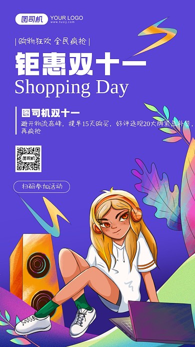 钜惠双十一美妆大促蓝色卡通手机海报