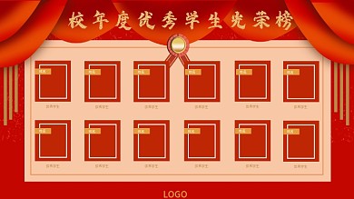 学校企业荣誉墙优秀学生优秀员工榜展板