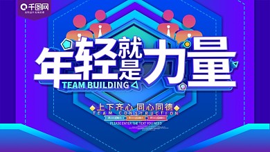 励志背景墙图片