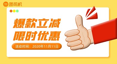 双十一爆款推荐微立体清新手机横图