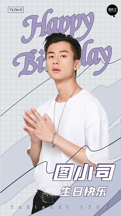 生日祝福贺卡简约紫色调文艺风手机海报