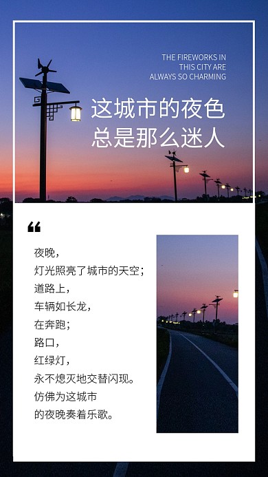 蓝色简约城市夜景文章配图