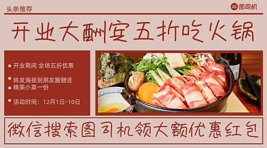 活动开业大酬宾简约清新手机横图