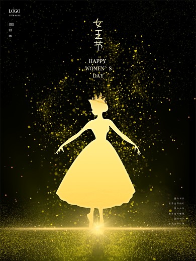 女王节38妇女节创意三八女神节宣传海报