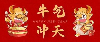 牛年新年祝福红色大气公众号封面首图