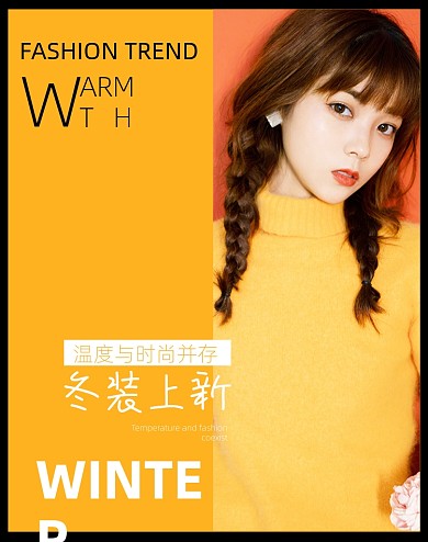 冬装毛衣针织衫上新竖版海报