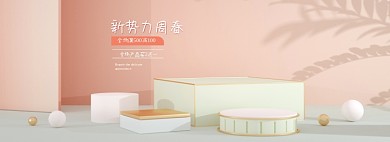 新势力周C4D浅色立体海报banner