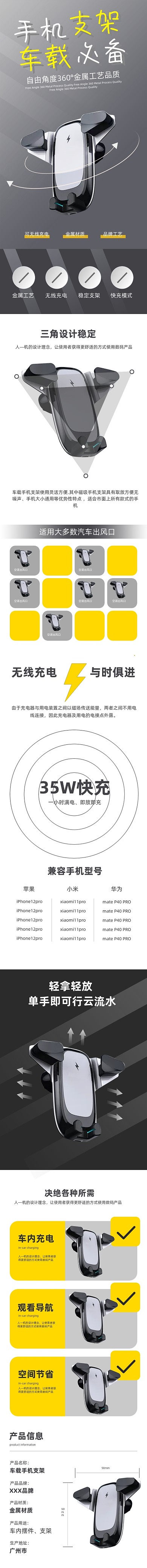 手机支架稳定器产品详情页