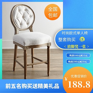 造家季沙发椅子躺椅家具主图模板直通车