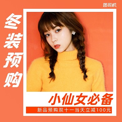 冬装预购几何写实手机方图