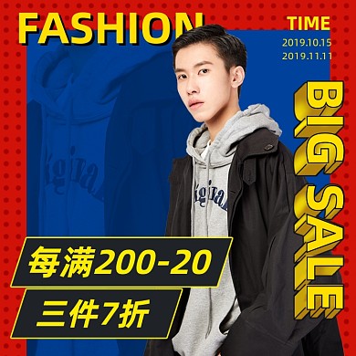 红色蓝色拼色时尚男装电商直通车