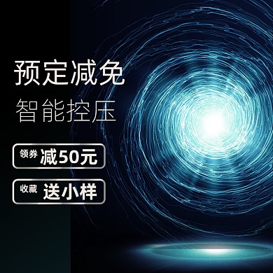 数码家电电商蓝色炫酷科技感主图