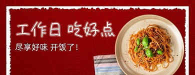 面条特惠店招大促狂欢