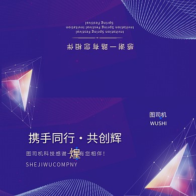 紫色渐变科技携手同行企业答谢贺卡模板
