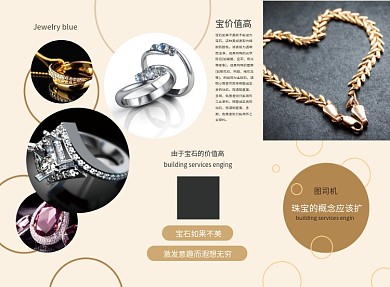 黄色淡雅清新珠宝三折页模板